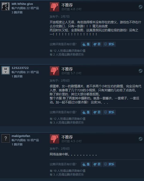 這國產游戲多丟人？拿和美女同居當噱頭就敢賣55元，steam88%差評