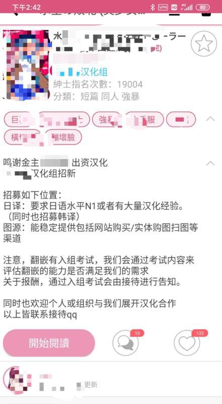 起底二次元色情平臺：動漫視頻網站色情亂倫內容遍布，相關社交群內多半用戶為00后
