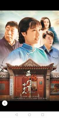 正陽門下小女人演員表(《正陽門下小女人》電視劇的這些演員演技好，你覺得呢)