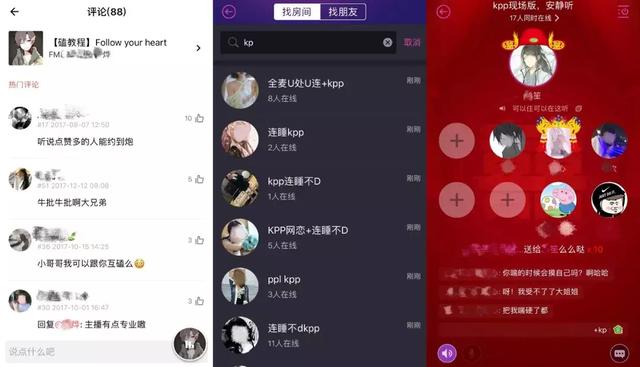 內容挑逗露骨，這幾個音頻平臺竟涉黃！有人稱“聽得受不了”