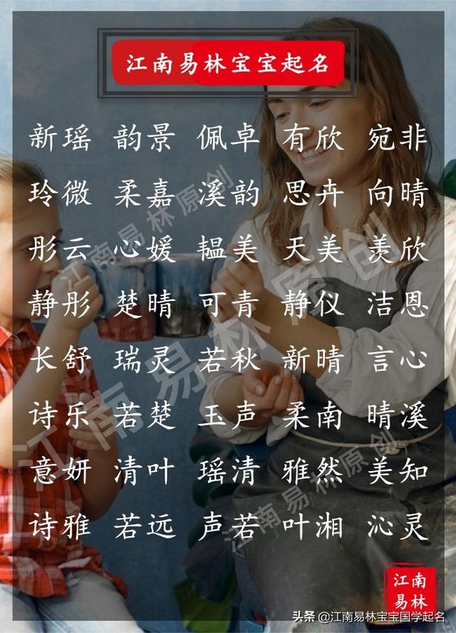 溫柔好聽的女孩名大全，愿寶寶陽光可愛，喜樂一生