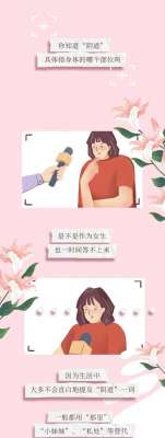 女人陰道圖(女孩子一定要了解的“陰道”小知識)