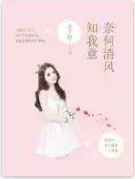 起點女生網(不用國家分配對象，看這書分分鐘學會撩妹騷操作)