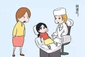 小女孩的尿道(呃？小女孩也會(huì)得陰道炎嗎？)