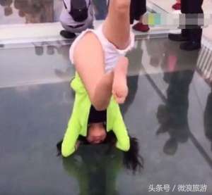 美女尿褲子(美女在玻璃棧道上一時興起，雙手倒立走路，接下來一幕亮了)