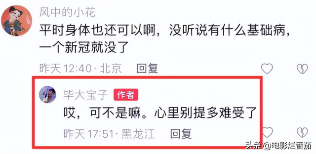 12位明星確診陽性:71歲張紀(jì)中也倒下了,李思思宛如被“腰斬”
