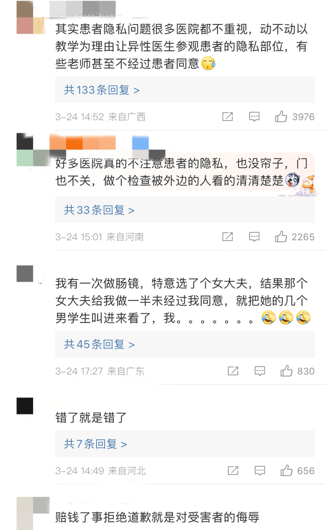 女患者正上身赤裸,因醫(yī)生推門而入被“圍觀”:“醫(yī)生說(shuō)我思想傳統(tǒng)”