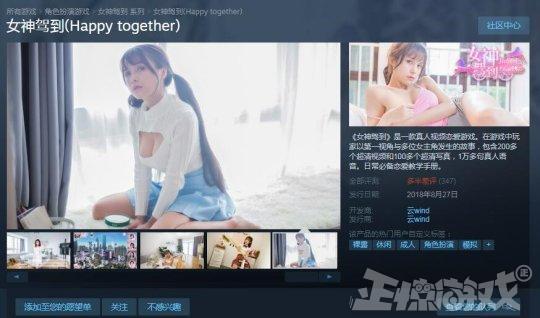 這國產游戲多丟人？拿和美女同居當噱頭就敢賣55元，steam88%差評