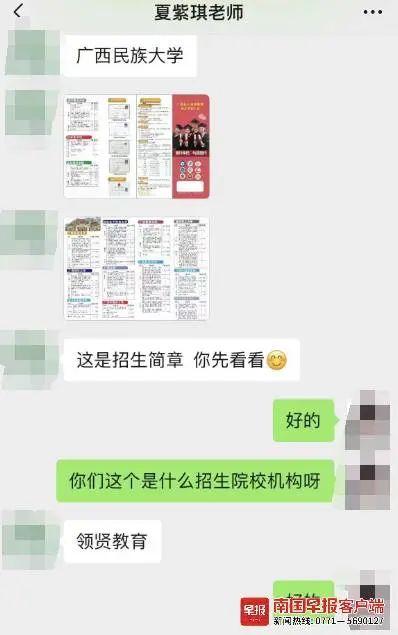 “美女老師”卷走學生近20萬元學費！真實身份卻是……