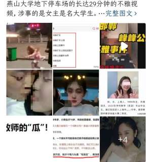 女人和公種牛配種視頻(女大學生和男友在停車場發生關系，被男方拍視頻發到網上，引熱議)