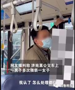 公交車女孩(女孩公交上遭猥褻怒斥男子：你比我爸都大，你就沒閨女嗎？濟南警方回應)