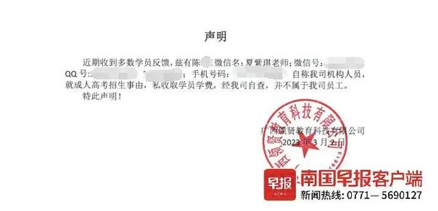 “美女老師”卷走學生近20萬元學費！真實身份卻是……