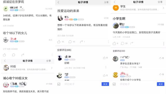 內容挑逗露骨，這幾個音頻平臺竟涉黃！有人稱“聽得受不了”