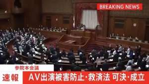 美女禁處受辱(日本禁不掉AV，但女優們更有人權了)