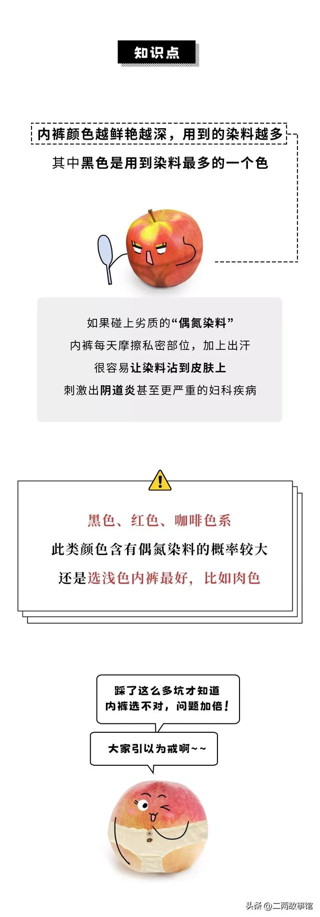 漫畫：比基尼內褲慎選