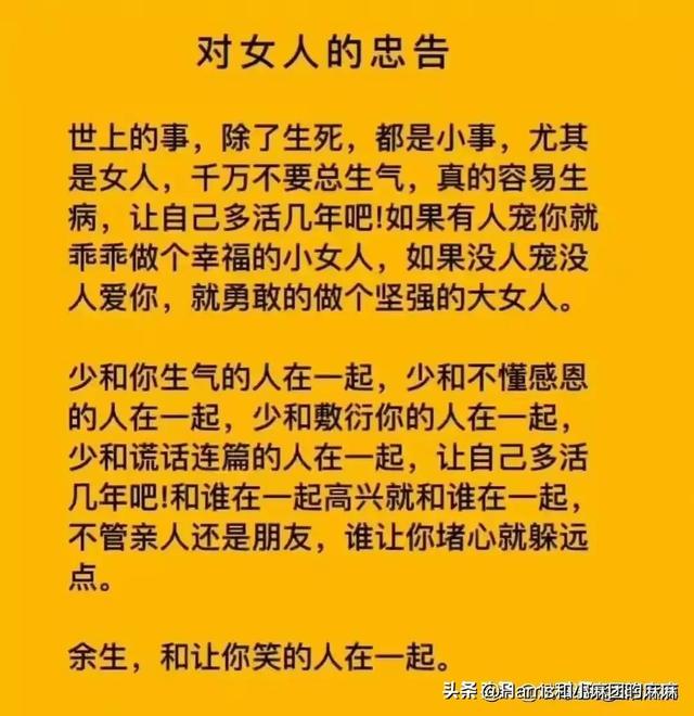 什么是老婆，女人的一生有多難？這是我見過最好的回答；細品