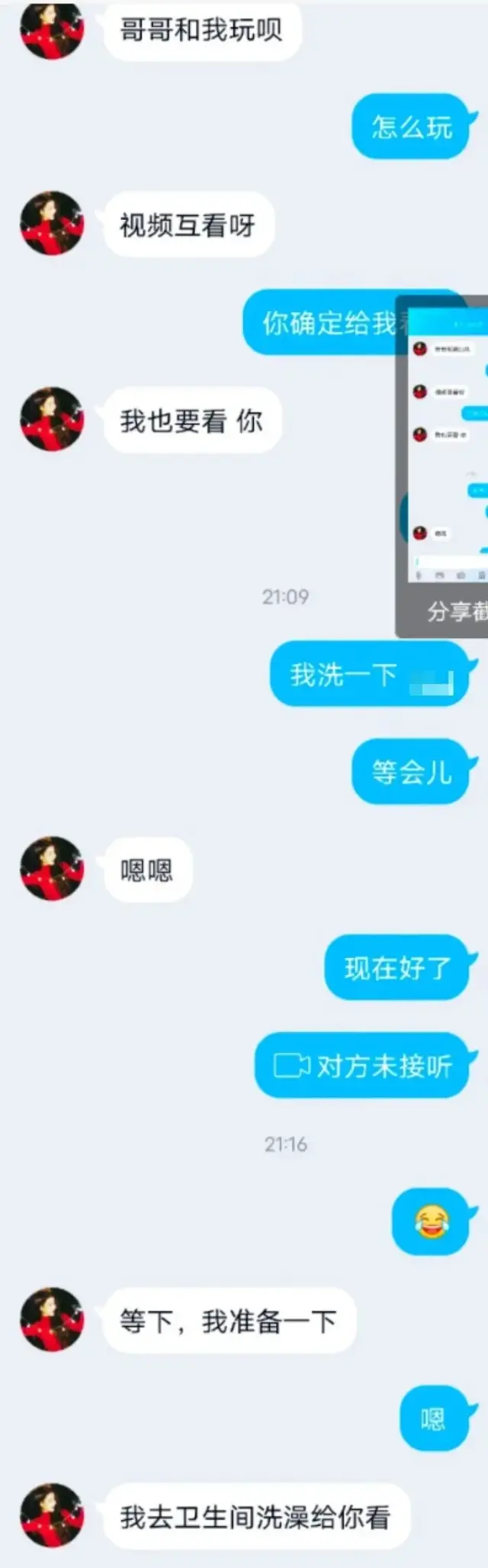 男人裸聊被敲后流下的眼淚,都是當初看美女脫衣時淌下的口水