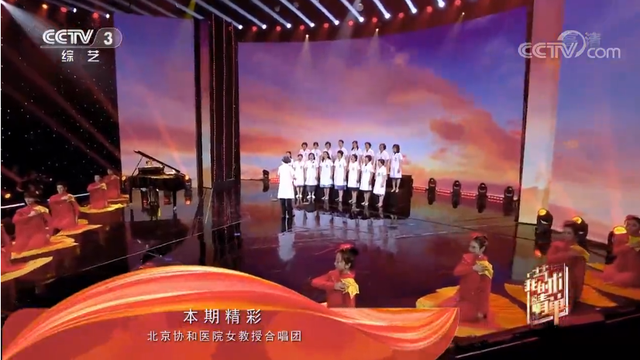 驚艷!這18位協和“女神”教授,多才多藝,還同登央視!