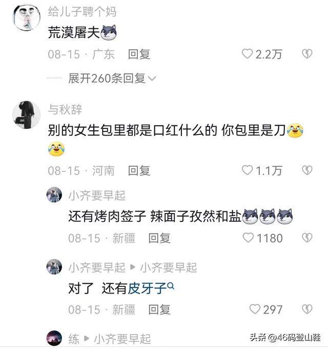被稱“荒漠屠夫”的美麗姑娘一夜暴漲百萬粉絲,她是怎么做到的?
