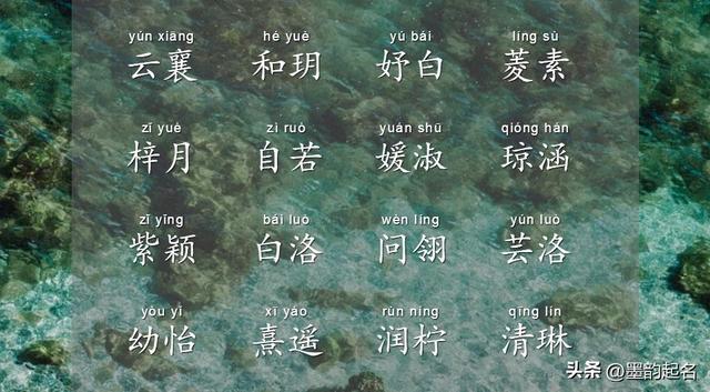 流云若雨的女孩名，送給快要出生的寶寶