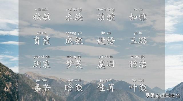 流云若雨的女孩名，送給快要出生的寶寶