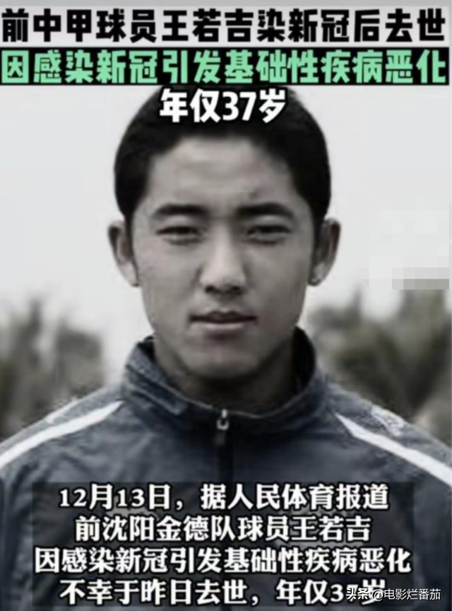 12位明星確診陽性:71歲張紀(jì)中也倒下了,李思思宛如被“腰斬”