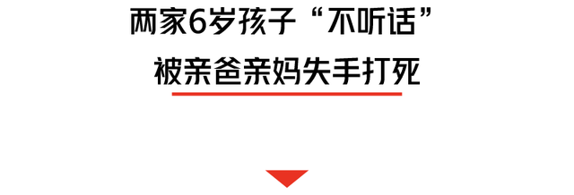 孩子“不聽話”，被親媽兩腳踹死！這些要害部位，再生氣也不能打