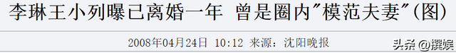 李琳：被前夫的謊言傷害，再嫁二婚小丈夫，10年婚姻幸福中有遺憾