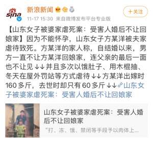 美女破宮(23歲女子因不孕遭虐待致死新時代的女性不是生育工具)