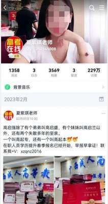 美女老師(“美女老師”卷走學(xué)生近20萬(wàn)元學(xué)費(fèi)真實(shí)身份卻是……)