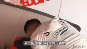 女明星被強(qiáng)吻揉胸視頻大全(從江蘇新娘被親吻摸臀，看“惡俗婚鬧”幾時(shí)休？習(xí)俗不是借口)