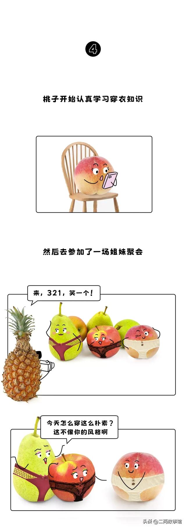 漫畫：比基尼內褲慎選