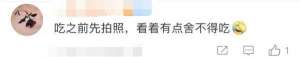有魅力女人味微信名(美浙江姑娘把古詩詞做成國風家宴，網友：吃之前要先拍照)