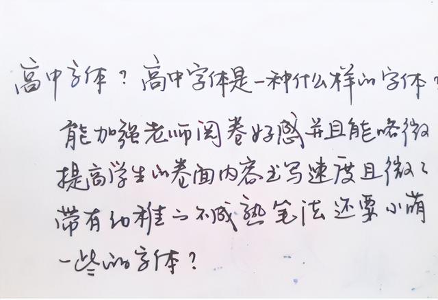 高中女生“柚圓體”走紅,閱卷老師愛不釋手,奶酪體終究錯付了