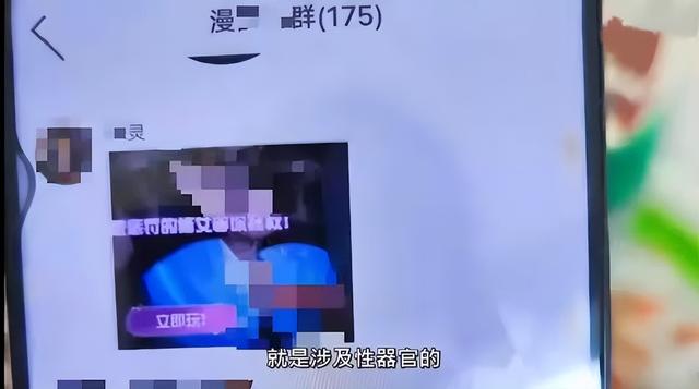 父親發(fā)現(xiàn)12歲女兒給網(wǎng)友發(fā)胸照，更離譜的還在后面！