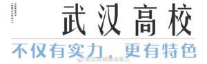 美女最多的大學(xué)(武漢高校的愛(ài)恨情仇，比偶像劇還好看)