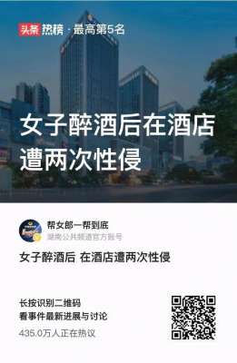 美女被性侵的視頻(女子醉酒后，在酒店遭一男子兩次性侵)