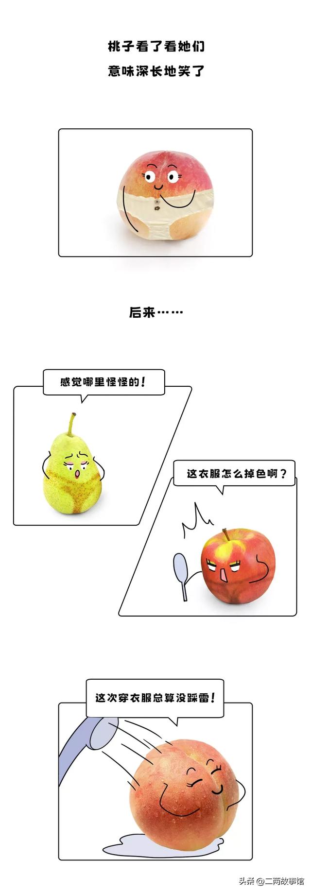 漫畫：比基尼內褲慎選