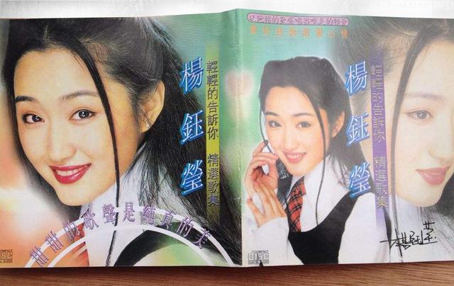 盤點90年代十大美女甜歌星 楊鈺瑩 李玲玉 朱曉琳 蔡紅虹 周冰倩