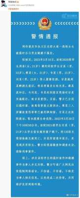 跳樓女孩(一高校女生被強(qiáng)奸后與男友跳樓？警方通報(bào))