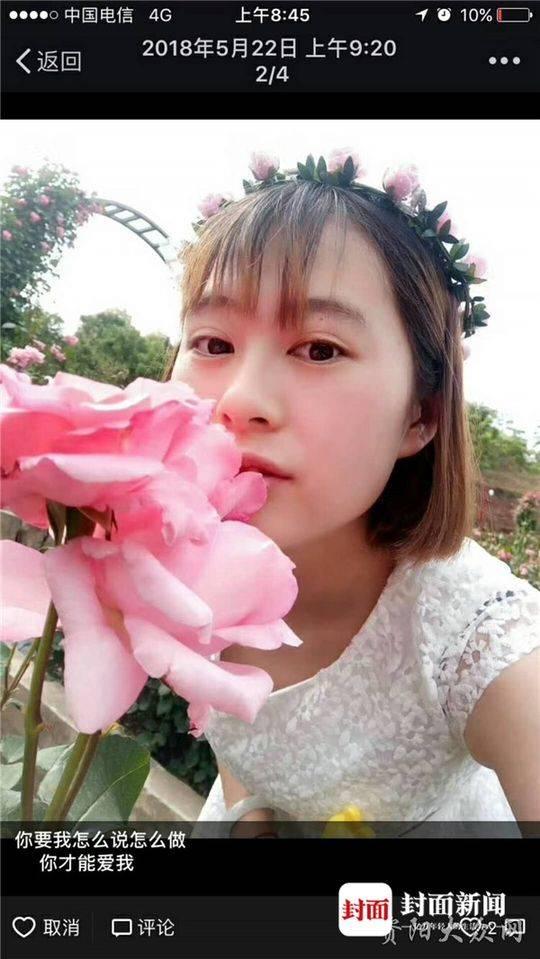 21歲美女護士失聯超17小時 曾與相親對象共進晚餐