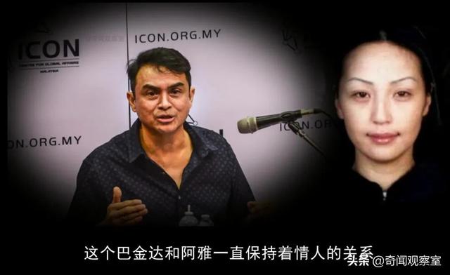 舊案回顧：蒙古美女被炸成碎尸，馬來西亞政府高層牽扯其中