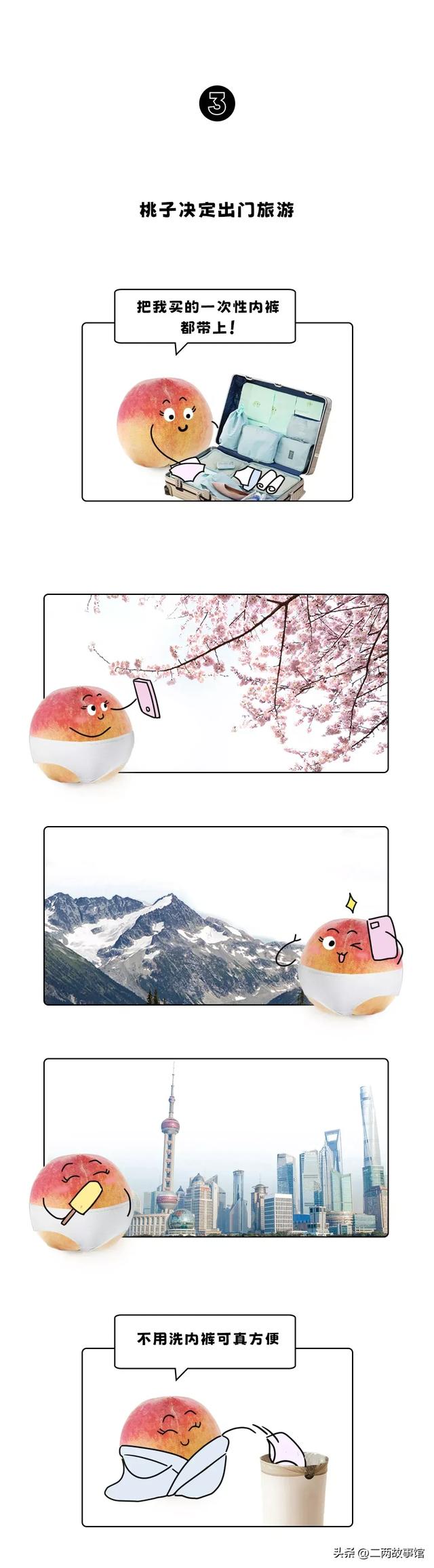 漫畫：比基尼內褲慎選