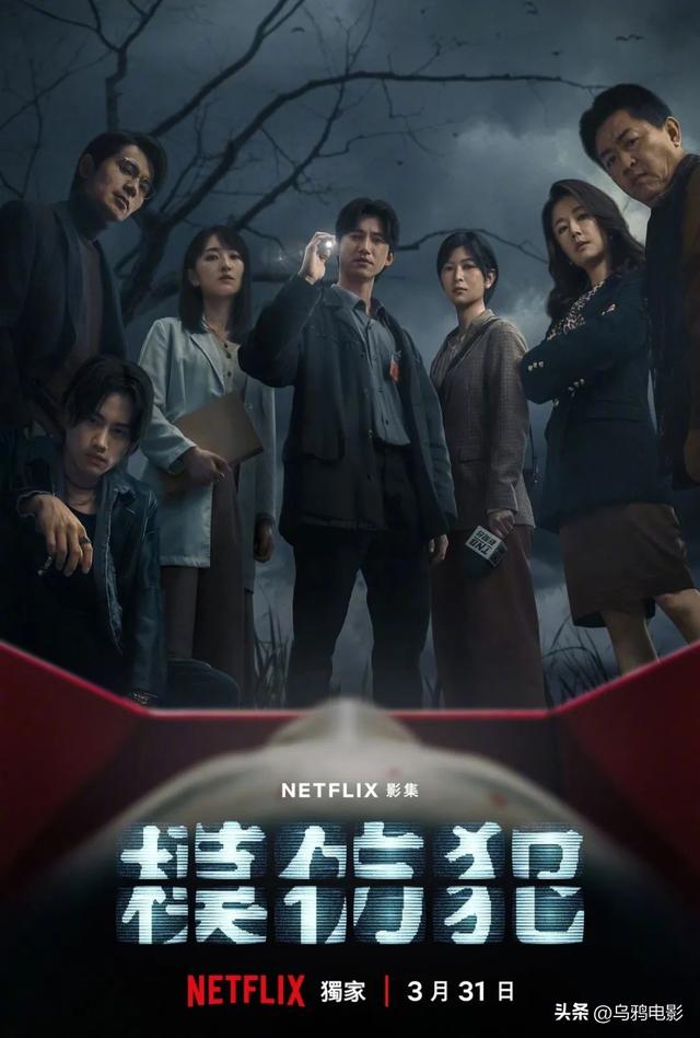 出軌、虐殺、性變態(tài)，網(wǎng)飛華語劇，尺度驚呆我！