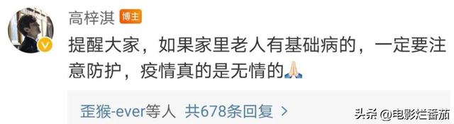 12位明星確診陽性:71歲張紀(jì)中也倒下了,李思思宛如被“腰斬”