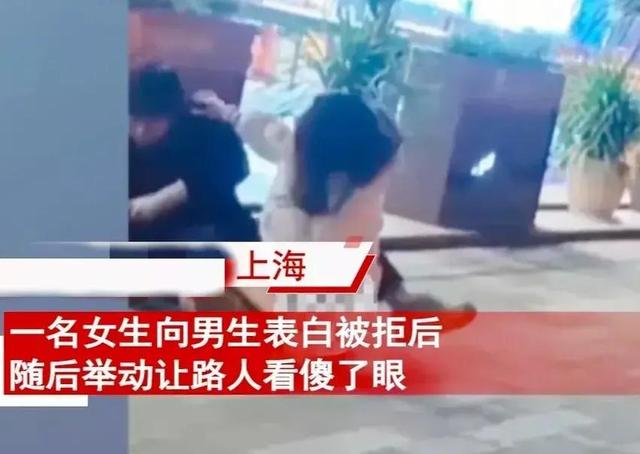 上海女子表白慘遭拒絕,竟然直接將對方撲倒,然后緊緊抱住男子