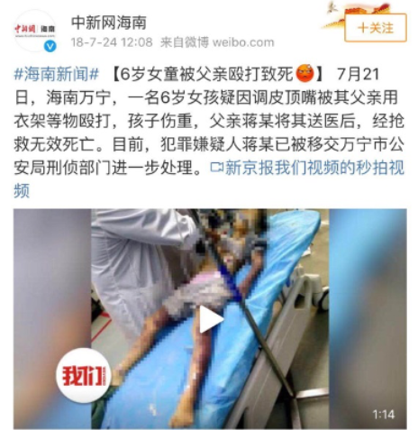 孩子“不聽話”，被親媽兩腳踹死！這些要害部位，再生氣也不能打