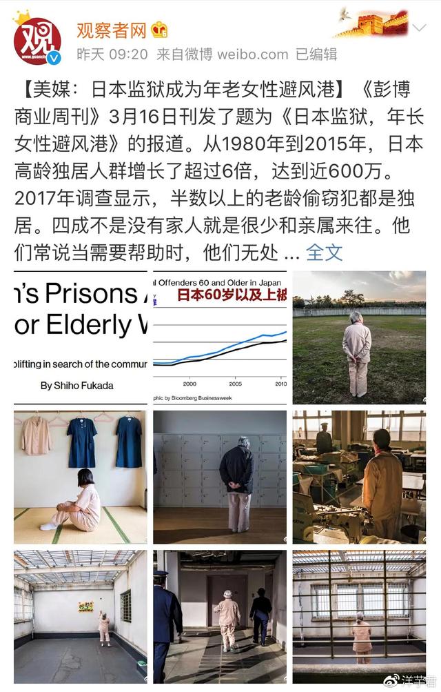 日本女性貧困問題嚴重，獄成為老年女性的天堂