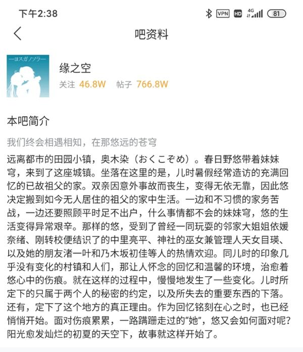起底二次元色情平臺：動漫視頻網站色情亂倫內容遍布，相關社交群內多半用戶為00后