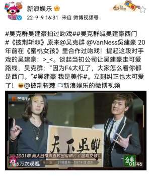 蜜桃女孩(吳克群吳建豪被扒拍過吻戲，吳克群曬20年后合照，回憶殺滿滿)